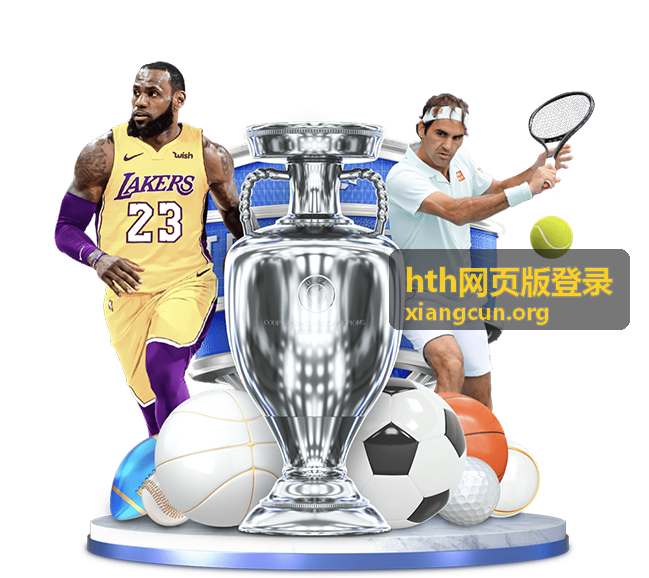 hth网页版登录网页端操作要点配图
